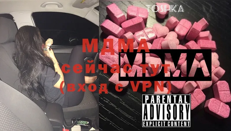 МДМА crystal  купить   Краснотурьинск 